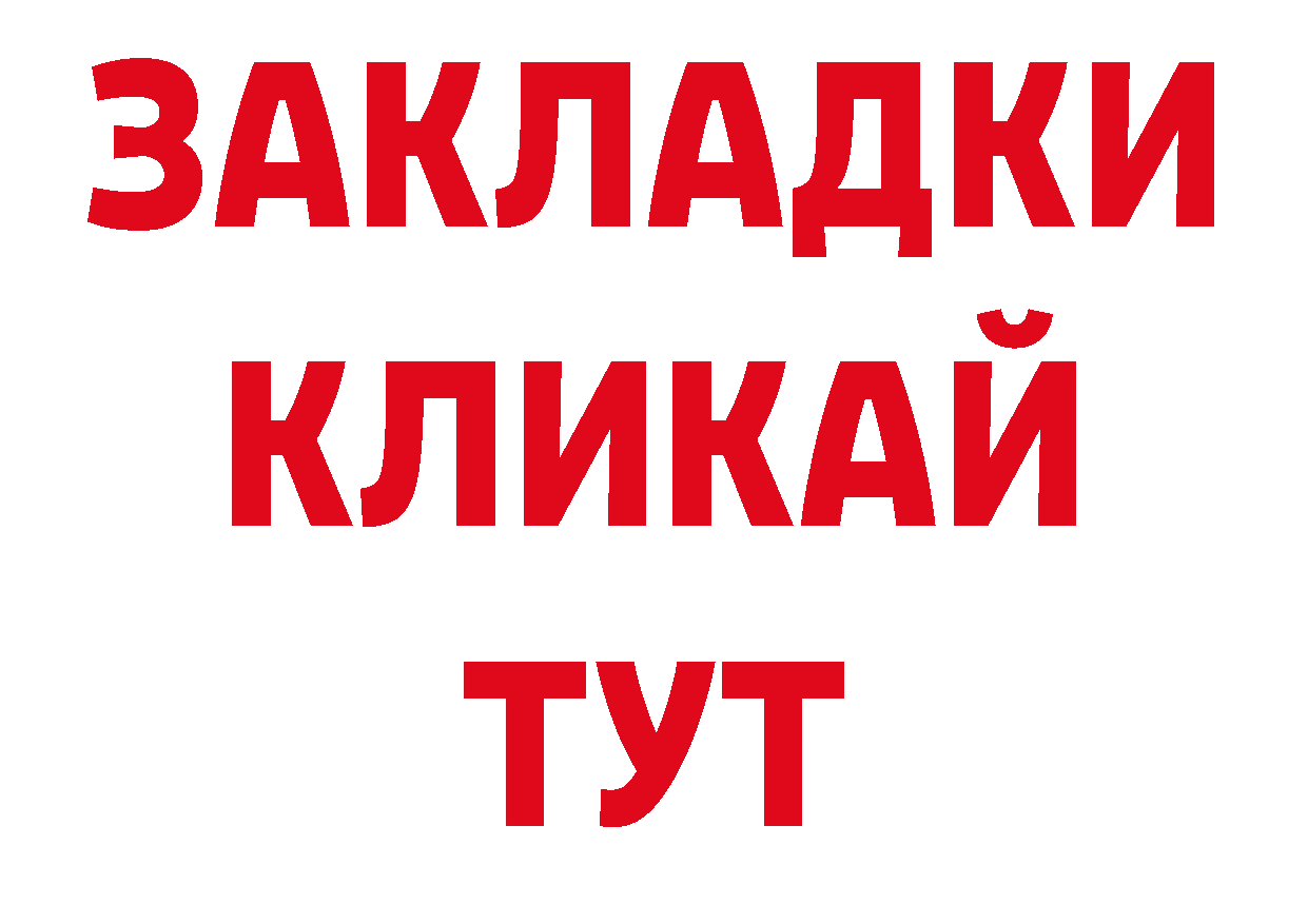 Где купить наркотики? нарко площадка состав Нефтекумск